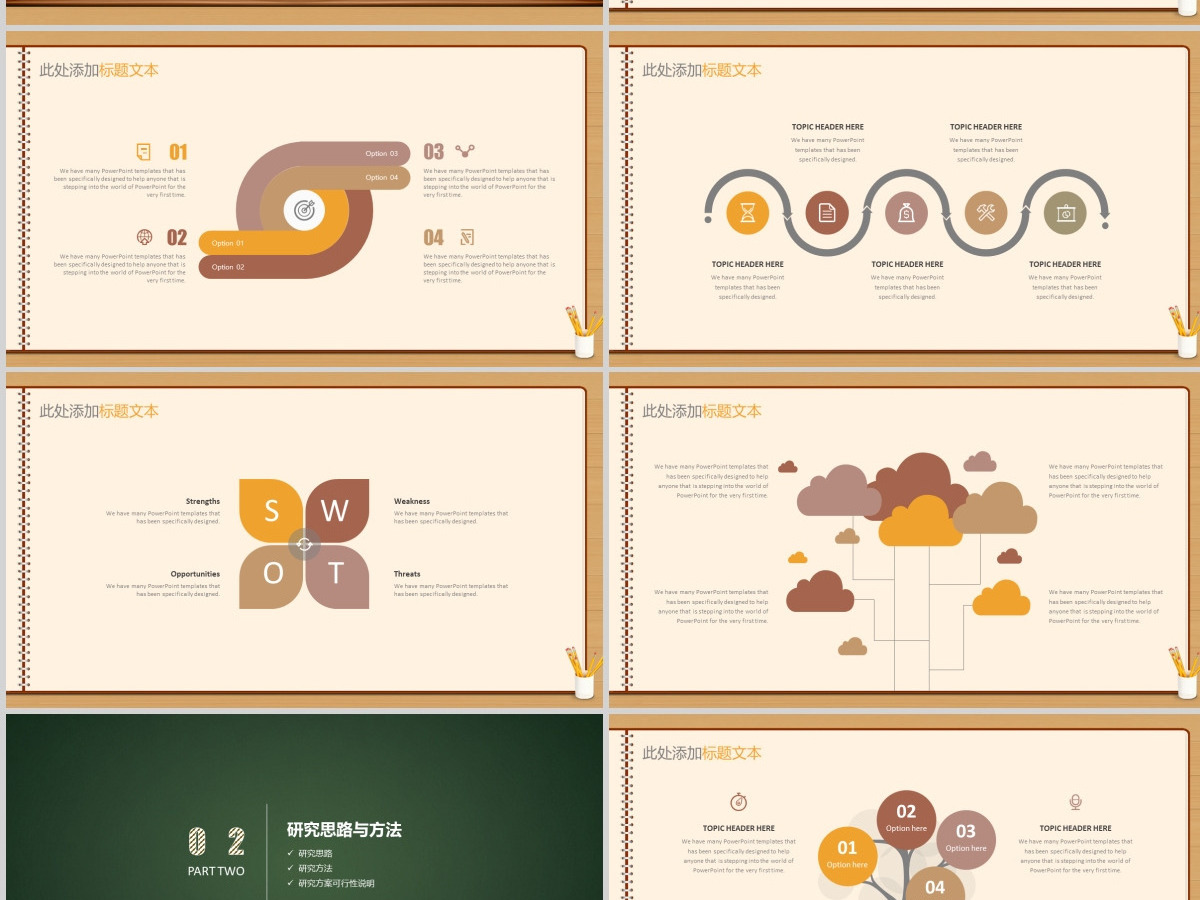 创意黑板毕业答辩模板PPT