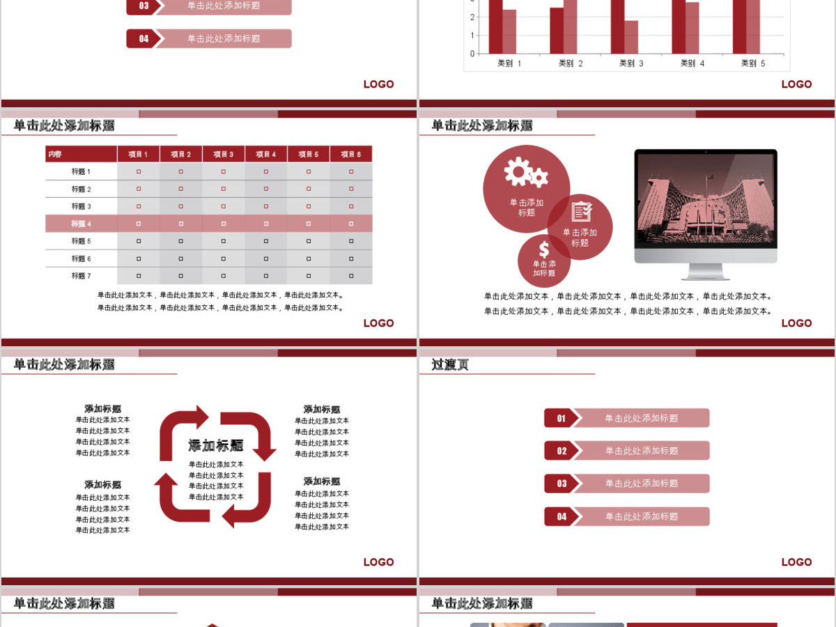 简约中国银行专业PPT模板免费下载