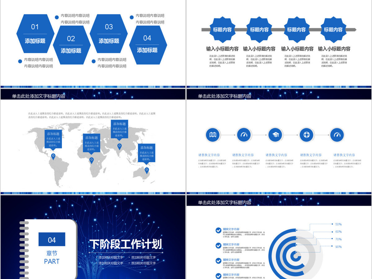 互联网IT科技行业工作总结ppt模板 互联网IT科技行业工作总结ppt模板
