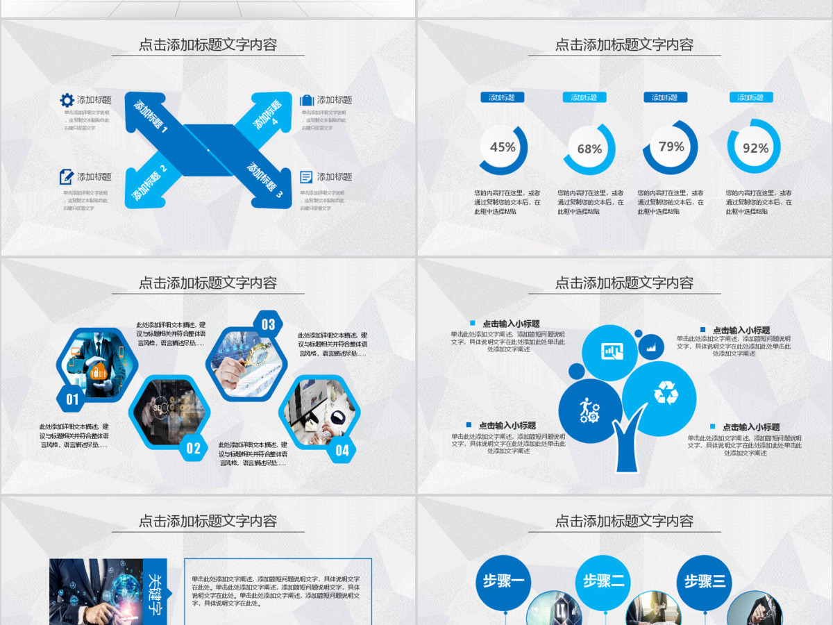 新闻联播调查分析研究通用动态PPT 新闻联播调查分析研究通用动态PPT
