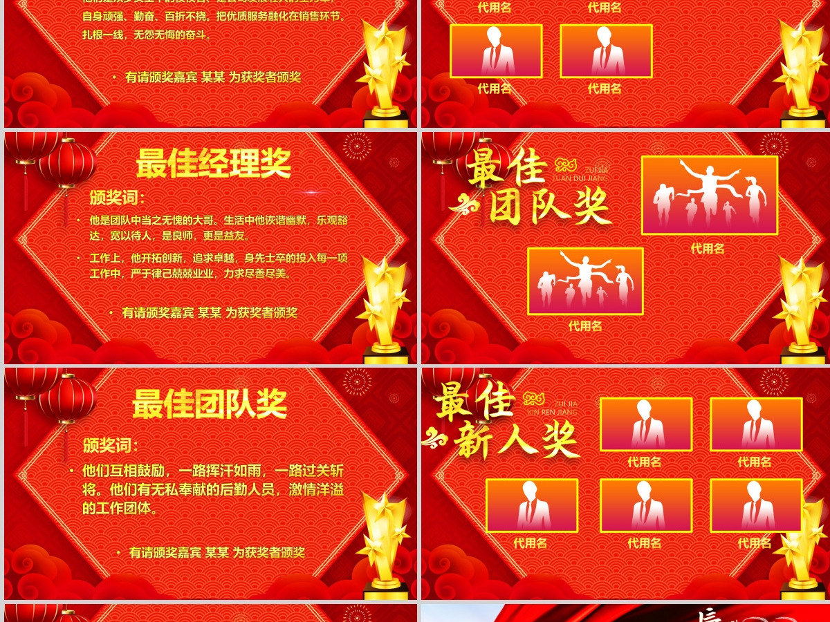 原创嬴战2019公司年会开门红启动会ppt-版权可商用