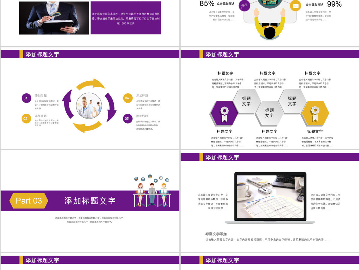 简约中国光大银行年终总结计划PPT模板 简约中国光大银行年终总结计划PPT模板