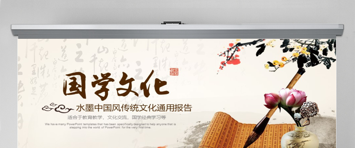 中国风中华传统国学文化弟子规PPT模板