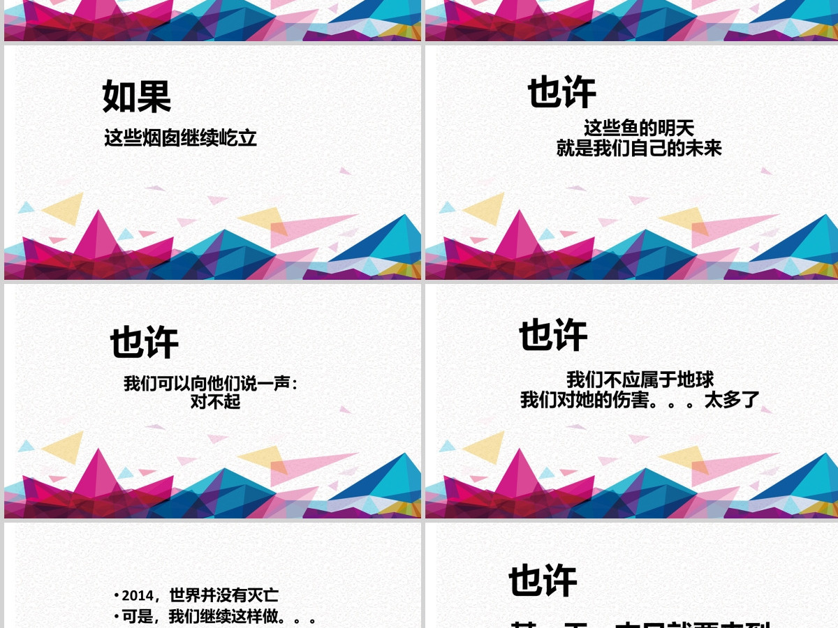原创2021年世界地球日节能环保环境保护通用-版权可商用