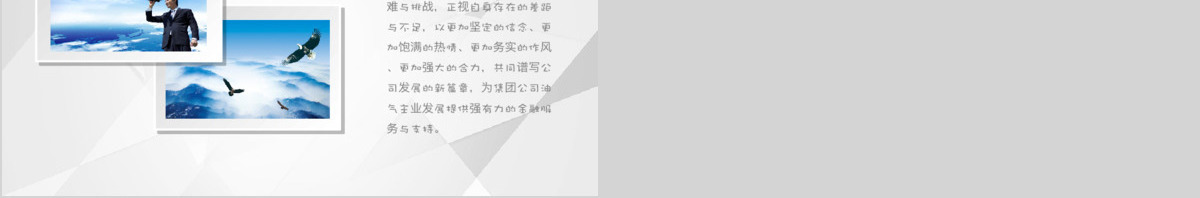 工作总结暨新年计划PPT模版