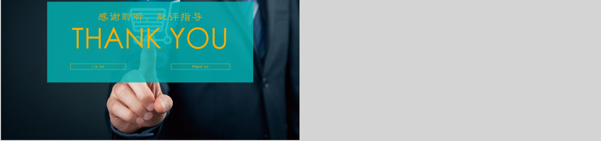 商务营销策划方案ppt模板幻灯片