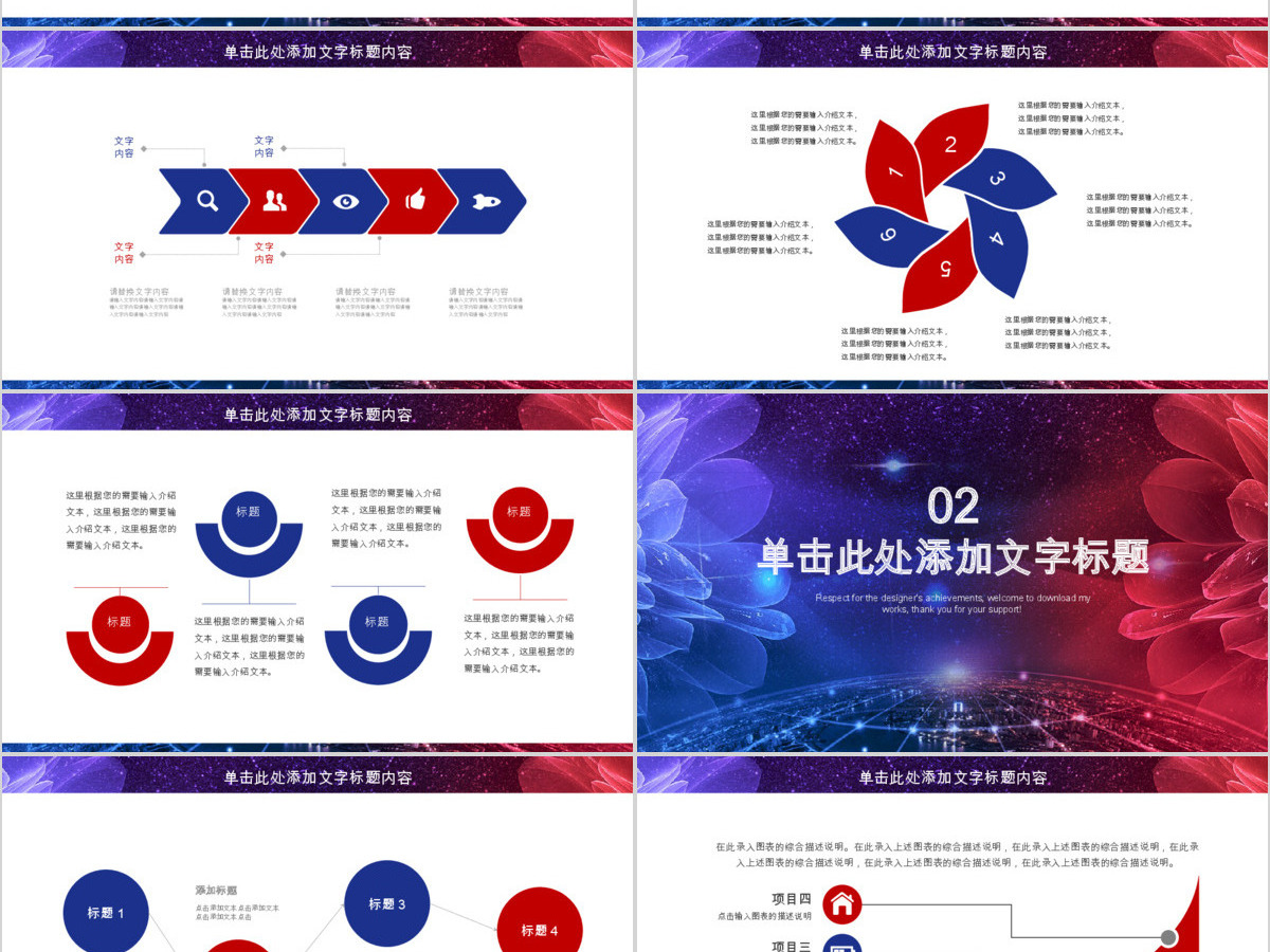 凝聚梦想携手共进企业年终年会PPT模板 凝聚梦想携手共进企业年终年会PPT模板