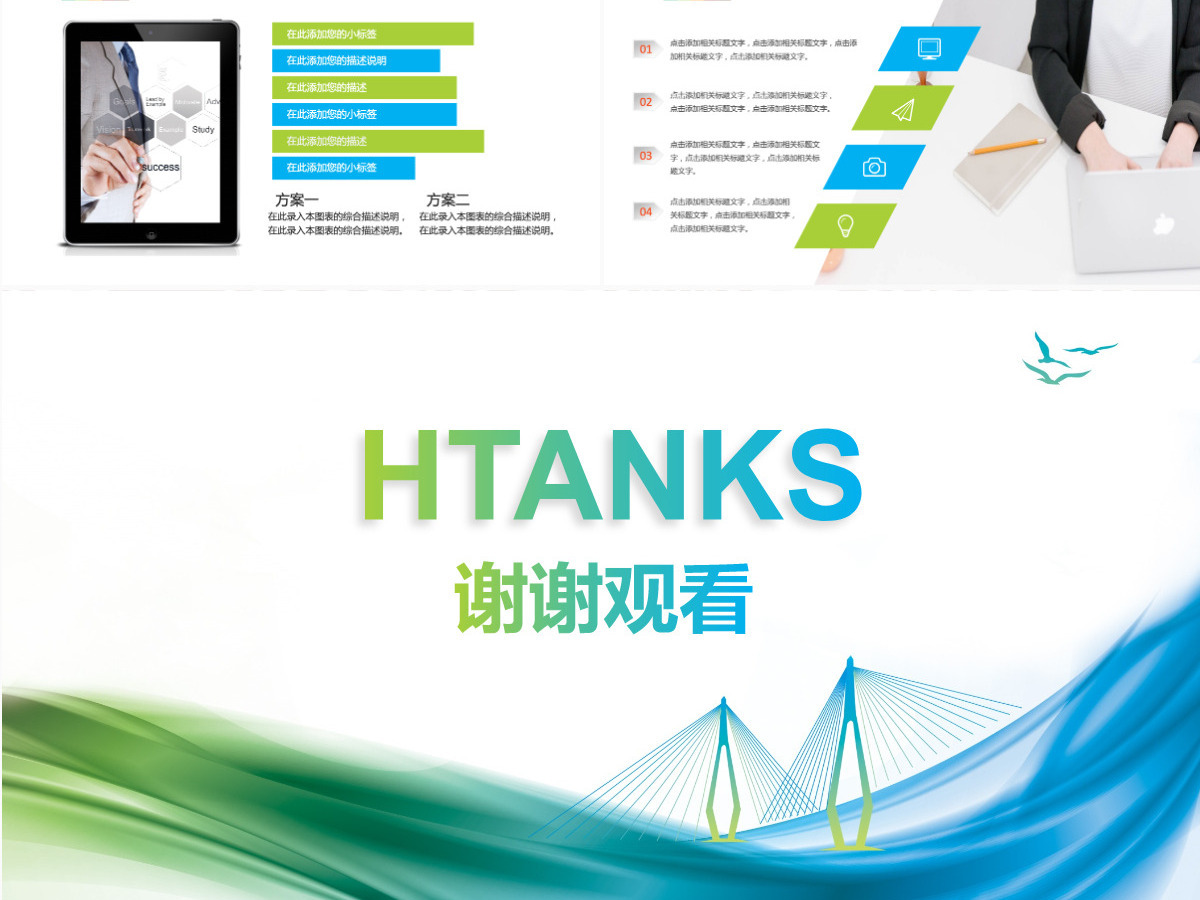 年终总结工作汇报报告新年计划PPT模板 年终总结工作汇报报告新年计划PPT模板