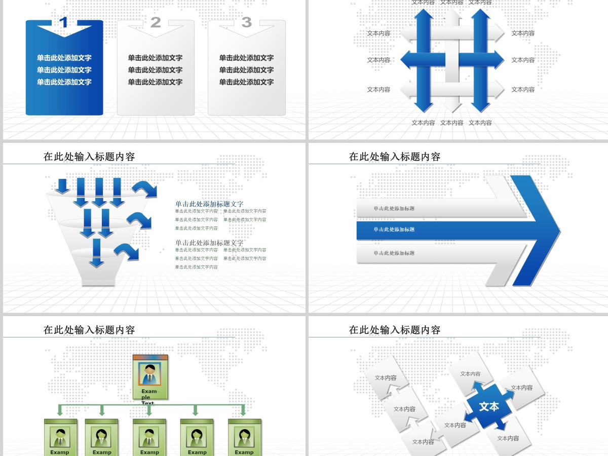 中国建设银行建行金融动态PPT模板 中国建设银行建行金融动态PPT模板