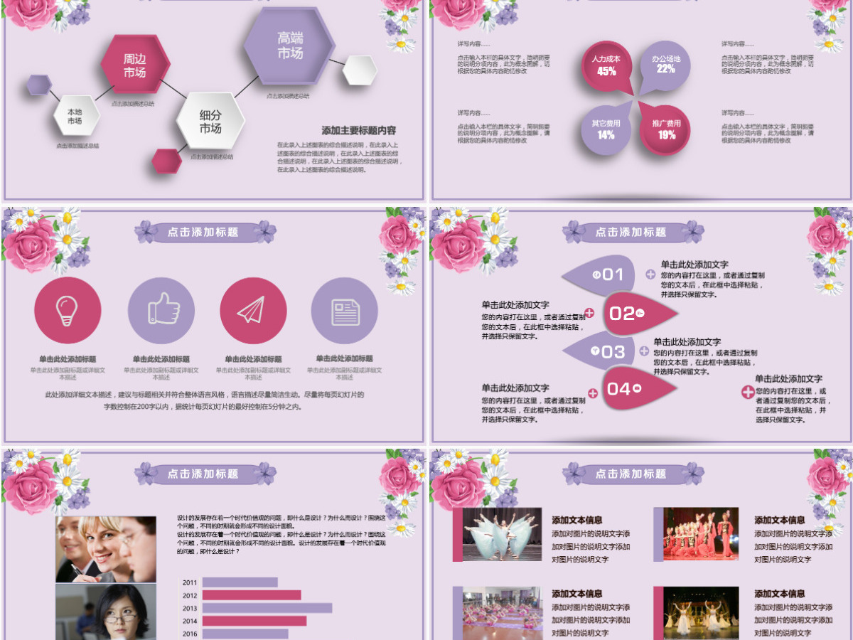 唯美淡雅美容述职说课PPT模板幻灯片 唯美淡雅美容述职说课PPT模板幻灯片