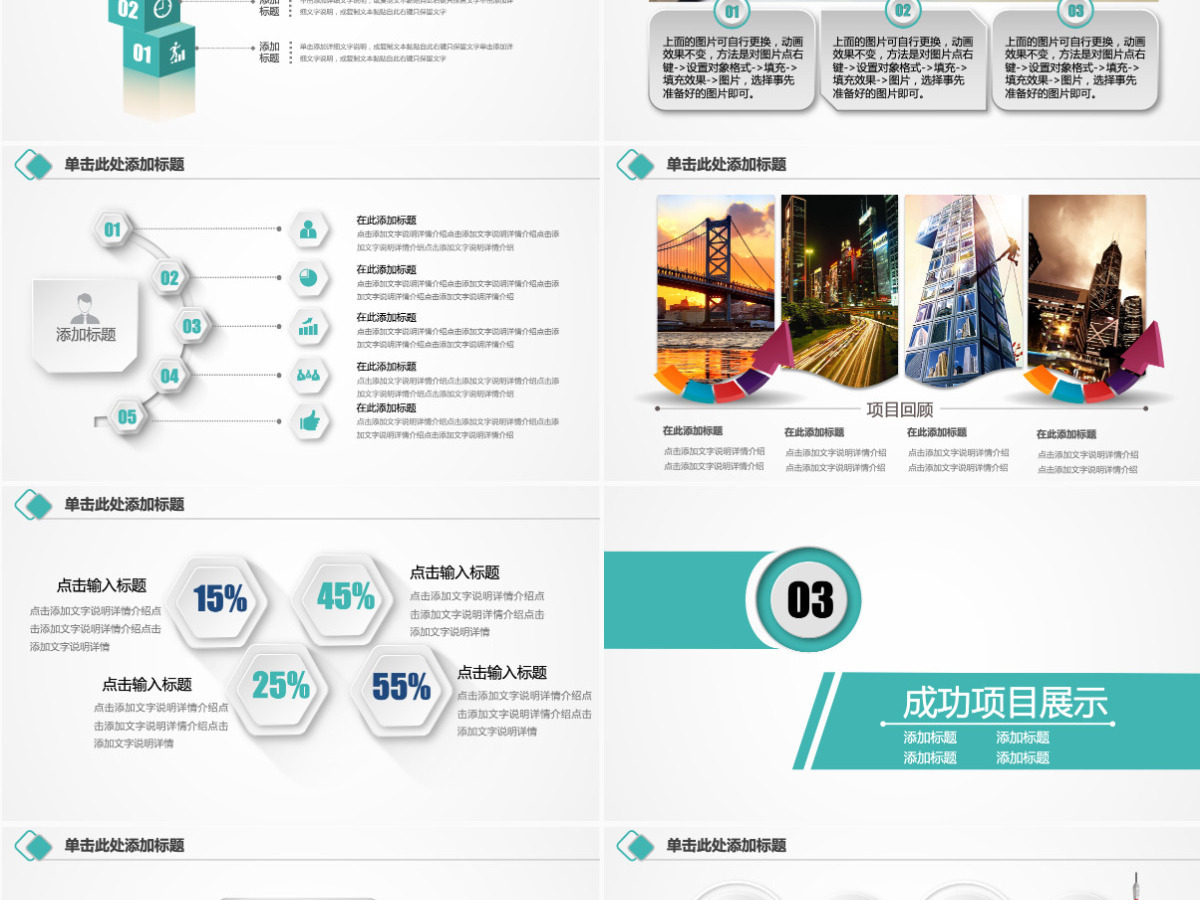 农业银行专用总结PPT动态精品模板免费下载 农业银行专用总结PPT动态精品模板免费下载