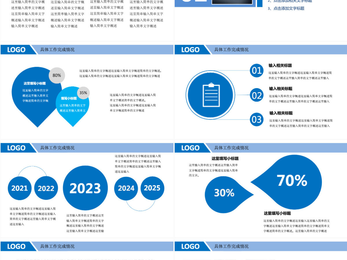 框架完整商务年终工作总结工作汇报工作报告新年计划ppt 框架完整商务年终工作总结工作汇报工作报告新年计划ppt