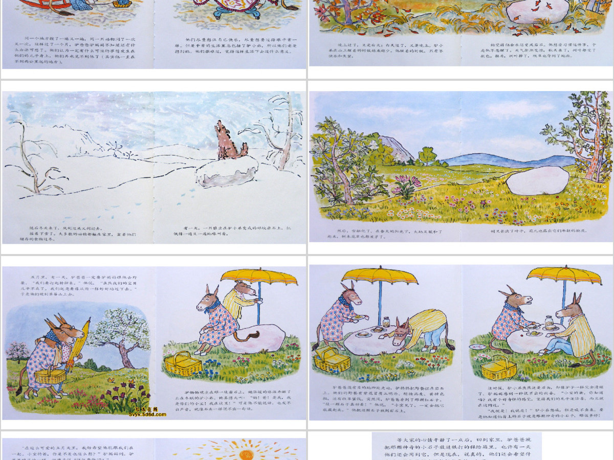 驴小弟变石头的故事 驴小弟变石头的故事