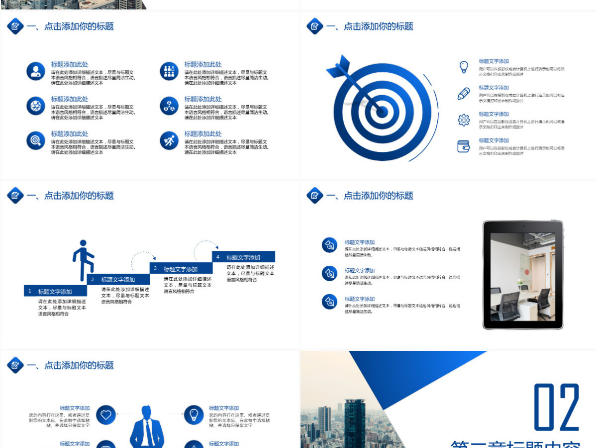 几何风大气商业计划书品牌宣传公司企业简介发布会PPT模板 几何风大气商业计划书品牌宣传公司企业简介发布会PPT模板