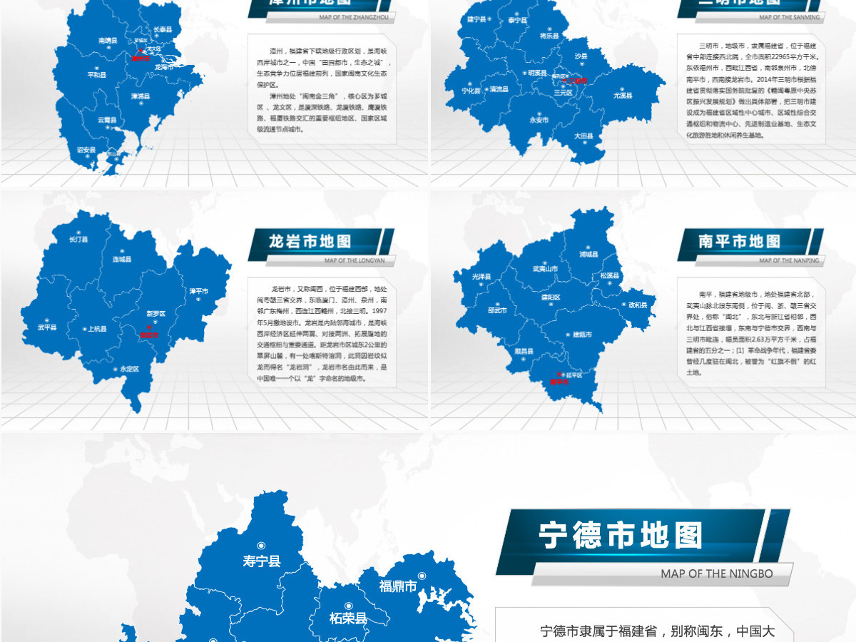 福州市地图PPT福建省含区县可编辑可填充矢量分层地图PPT模板 福州市地图PPT福建省含区县可编辑可填充矢量分层地图PPT模板