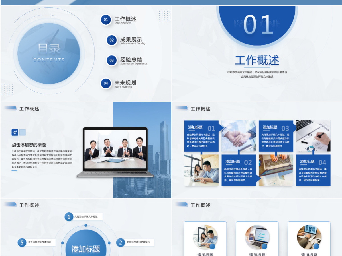 2026创意表盘工作总结工作计划通用PPT模板 2026创意表盘工作总结工作计划通用PPT模板