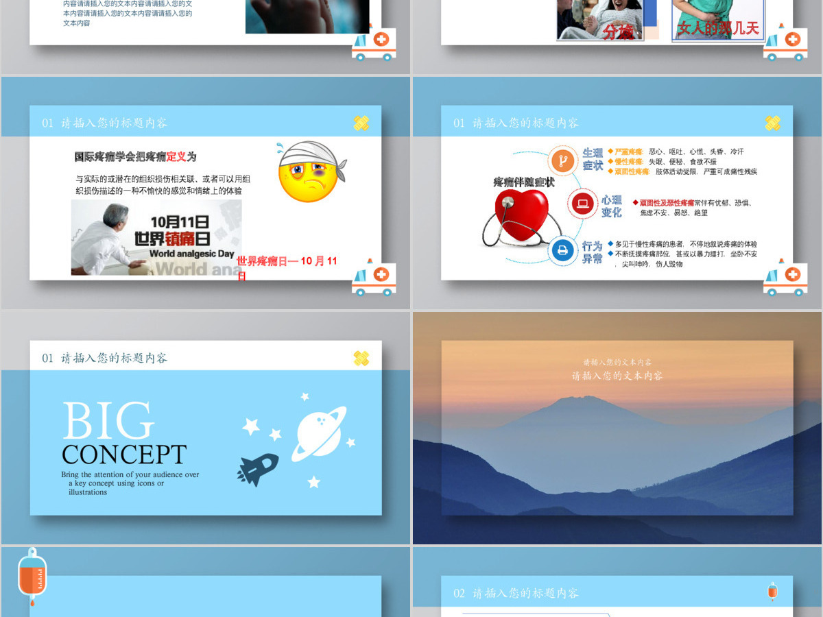 医疗计划总结培训汇报教学求职应聘PPT 医疗计划总结培训汇报教学求职应聘PPT