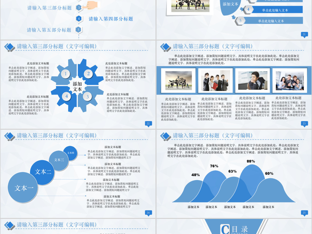 白色简约风格医学医疗工作通用PPT模板幻灯片 白色简约风格医学医疗工作通用PPT模板幻灯片