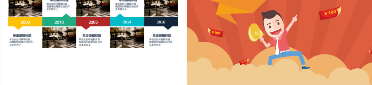 卡通扁平化购物节营销策划方案PPT动态模板幻灯片