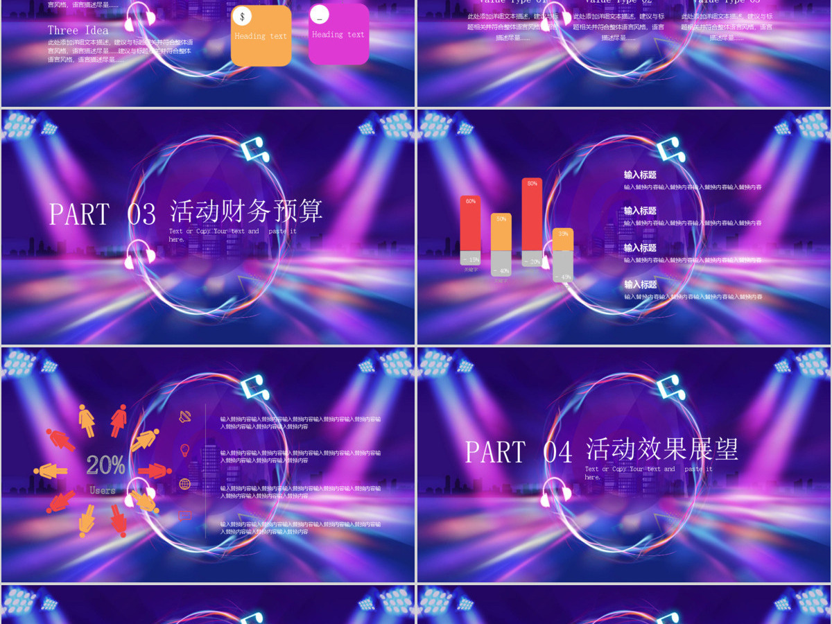 紫色时尚大气双十一天猫淘宝全球狂欢节PPT模板