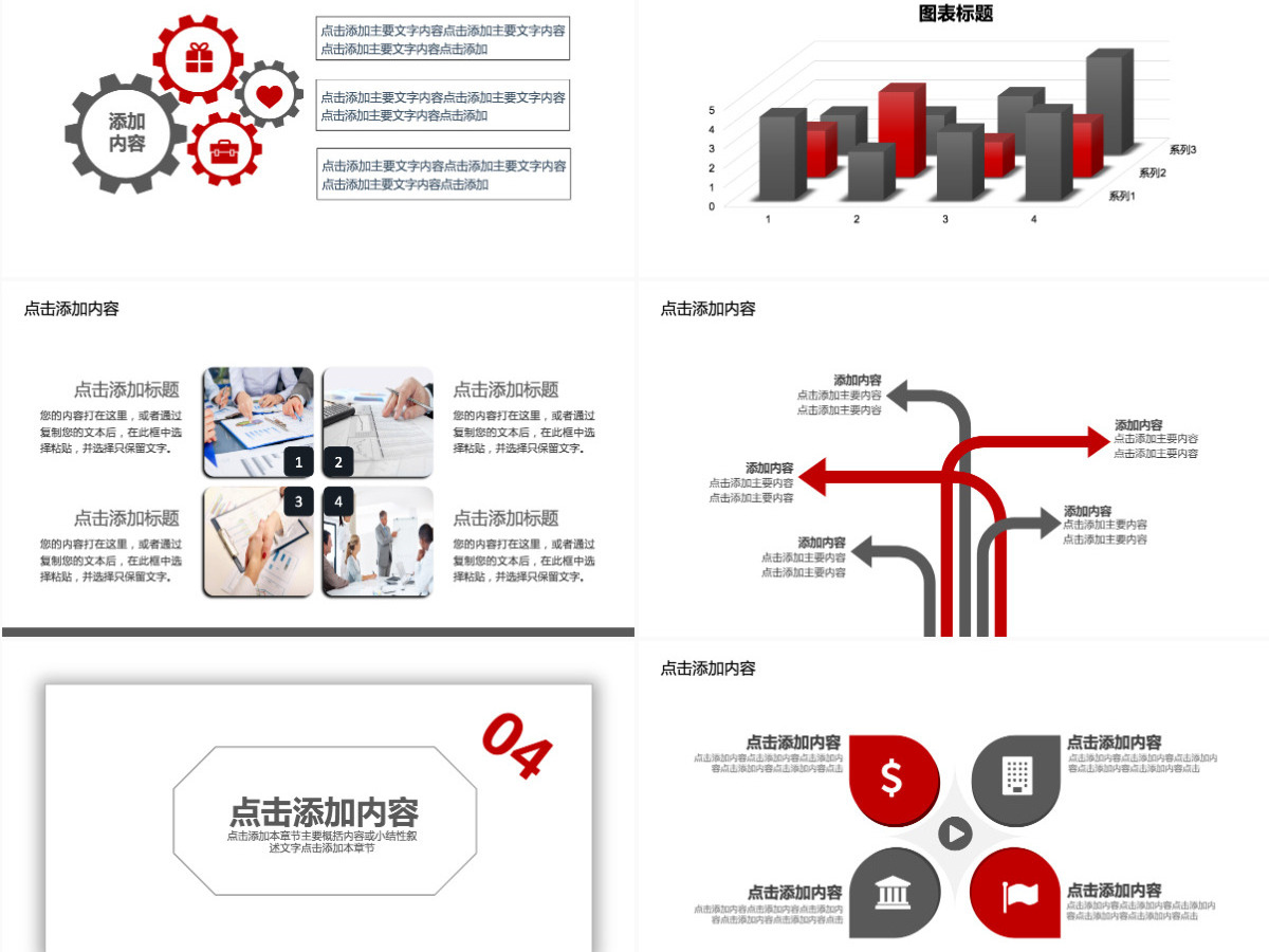 团队营销推广活动策划PPT 团队营销推广活动策划PPT