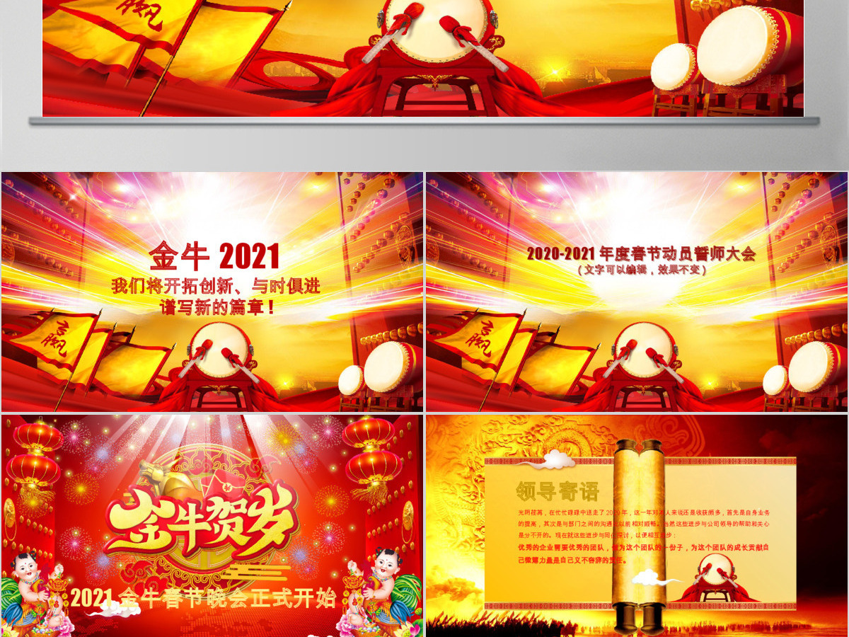 2017鸡年大气时尚新年工作计划PPT模板