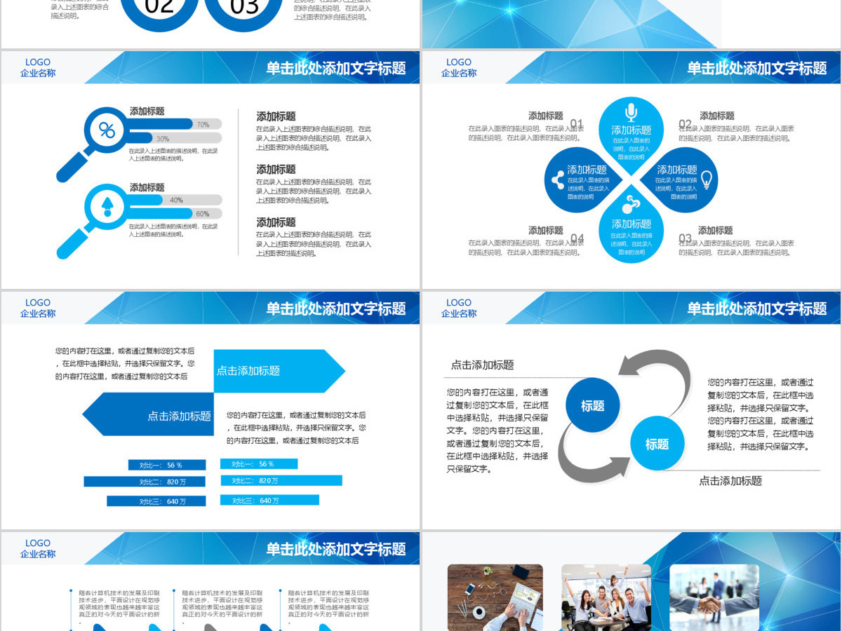 企业员工绩效团队管理执行力培训PPT模板 企业员工绩效团队管理执行力培训PPT模板