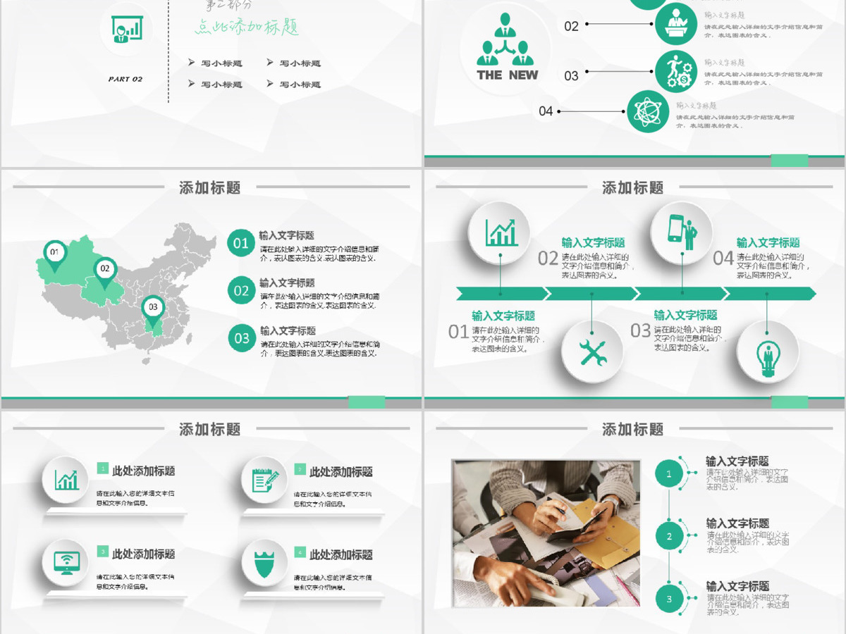 淡雅灰低面风背景微立体总结汇报暨工作计划ppt模板 淡雅灰低面风背景微立体总结汇报暨工作计划ppt模板