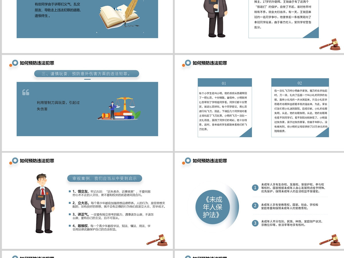 2024法律讲堂简约风中小学生法律知识学习主题班会课件模板PPT 2024法律讲堂简约风中小学生法律知识学习主题班会课件模板PPT