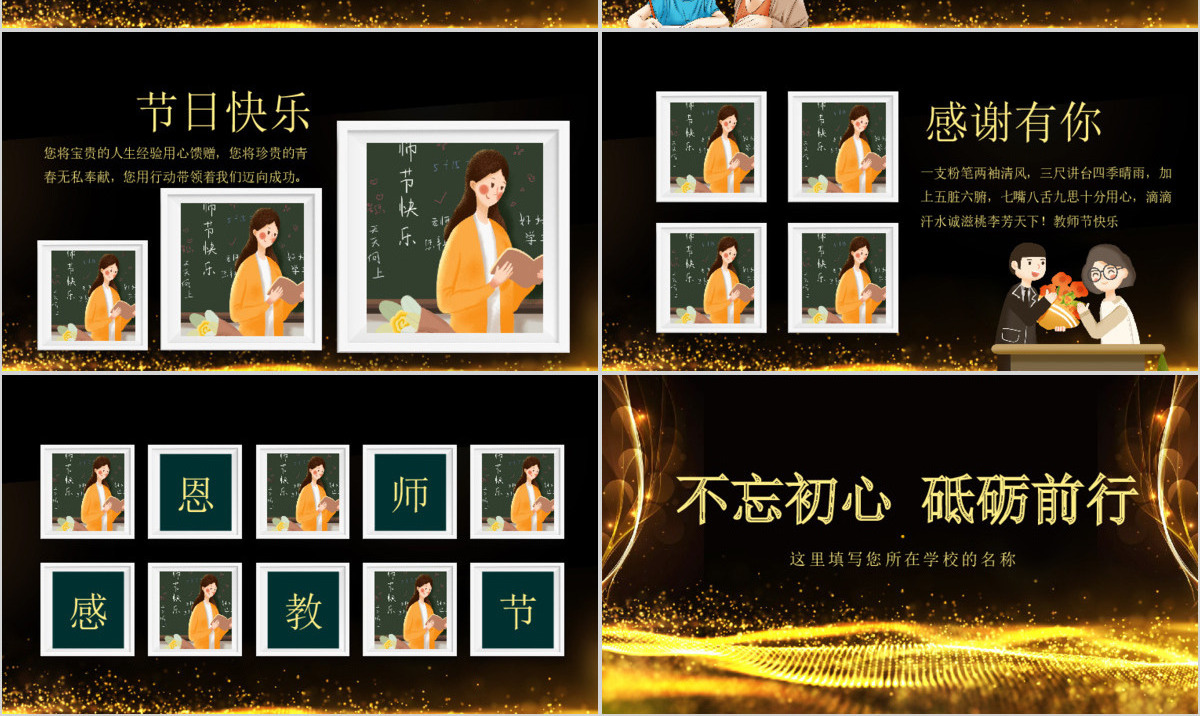 原创最美教师教师节颁奖典礼老师节颁奖晚会PPT-版权可商用
