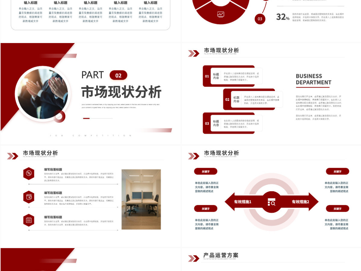 2025一季度工作总结述职汇报工作计划通用PPT模板 2025一季度工作总结述职汇报工作计划通用PPT模板