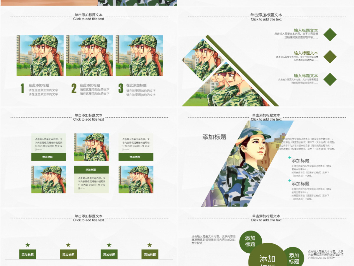原创新生军训学生军训开学第一课PPT模板-版权可商用 原创新生军训学生军训开学第一课PPT模板-版权可商用