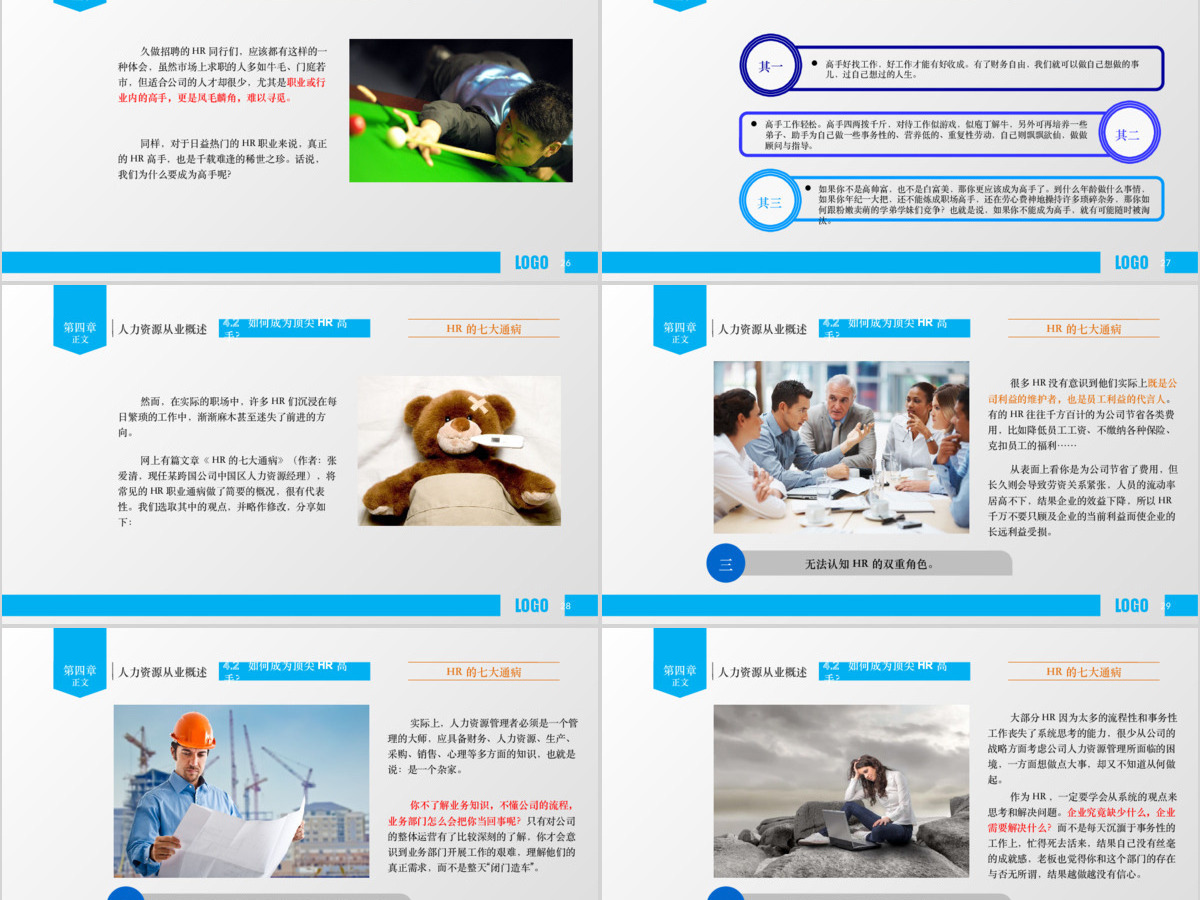 企业员工销售培训执行力培训通用PPT模板 企业员工销售培训执行力培训通用PPT模板