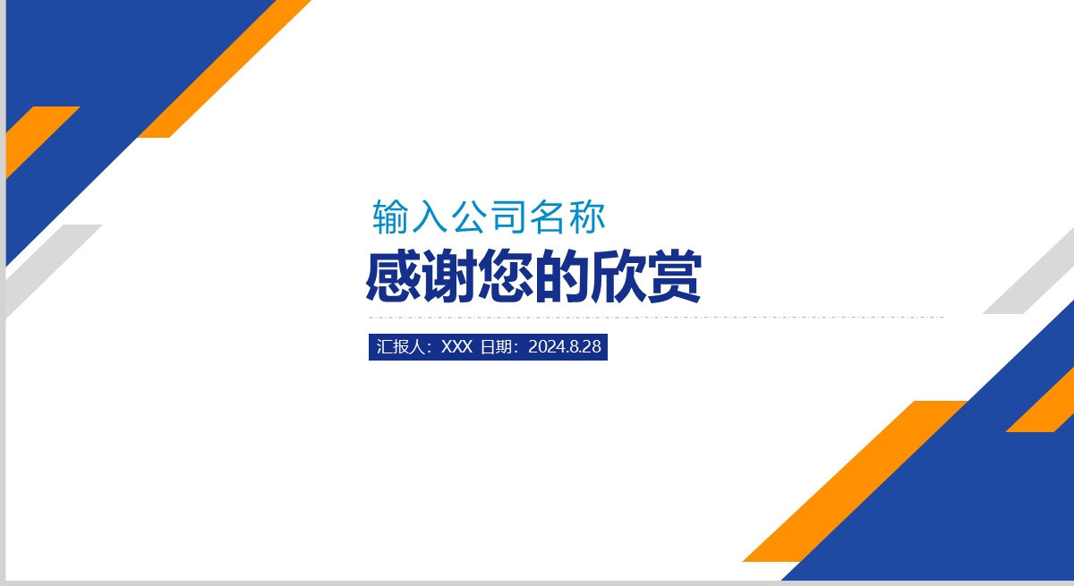公司年终商务工作汇报工作总结年终总结
