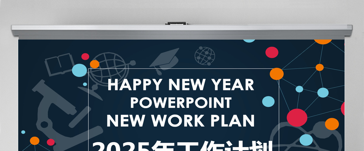 大气时尚工作计划年终总结PPT 大气时尚工作计划年终总结PPT
