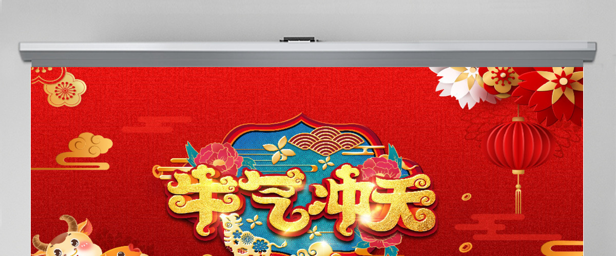 喜迎新年企业联欢晚会年会庆典PPT模板