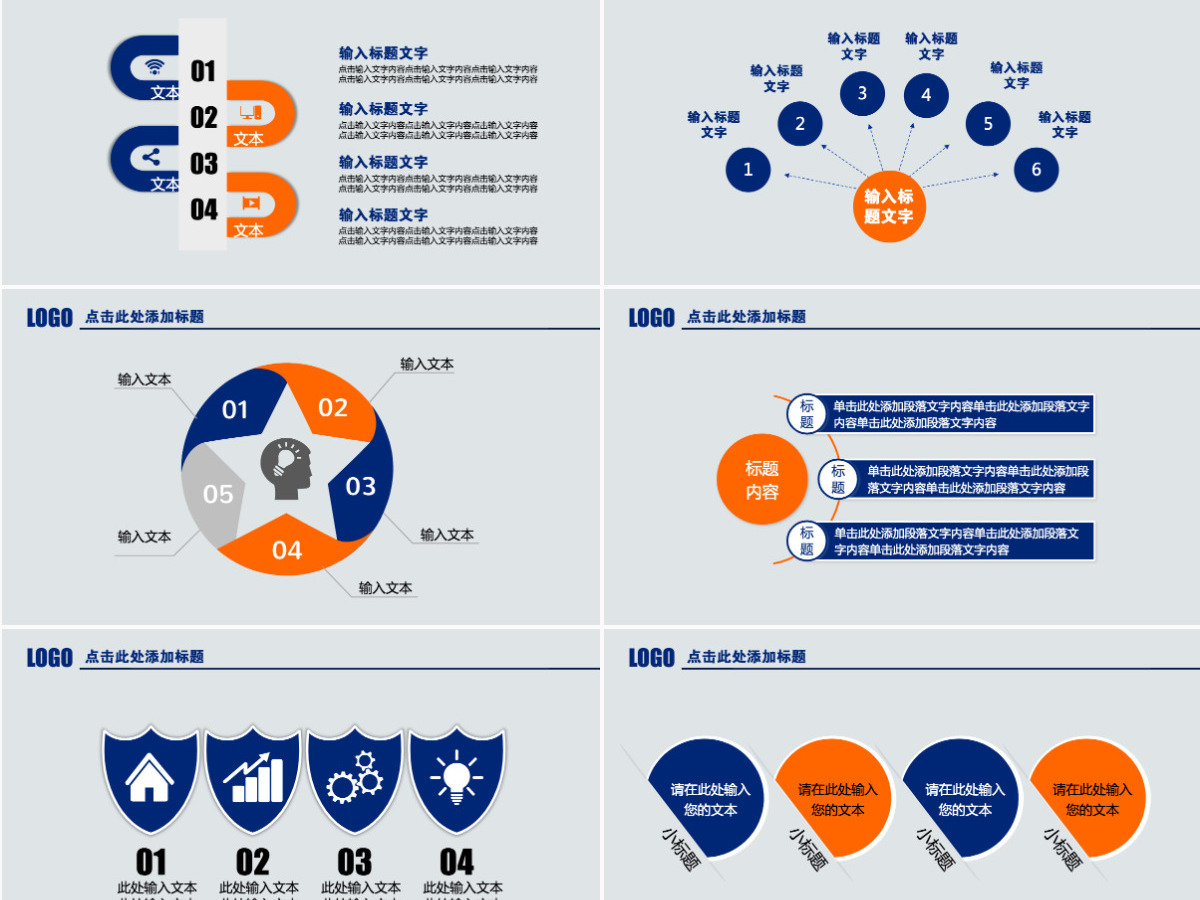 最新时尚工作总结汇报PPT模板