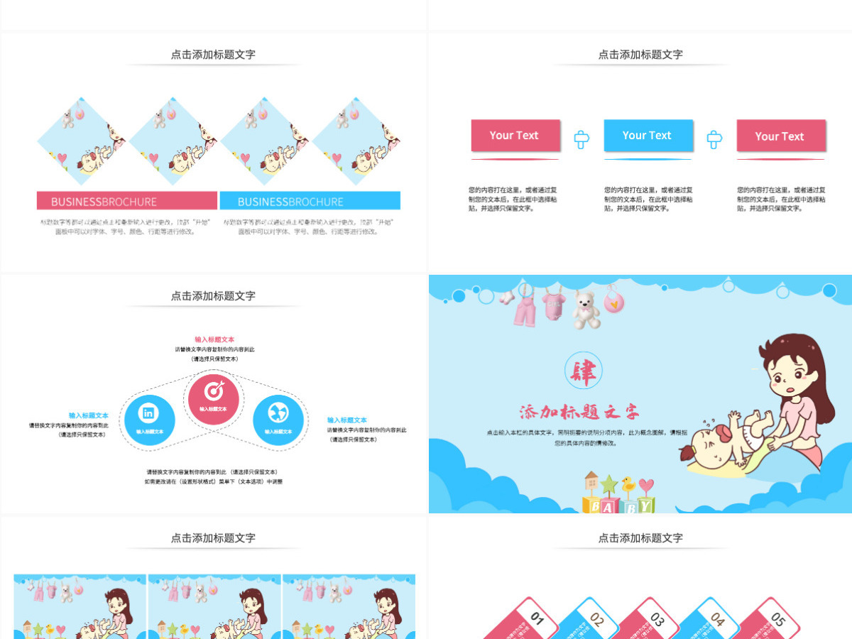 原创唯美母婴护理婴儿护理PPT模板 原创唯美母婴护理婴儿护理PPT模板