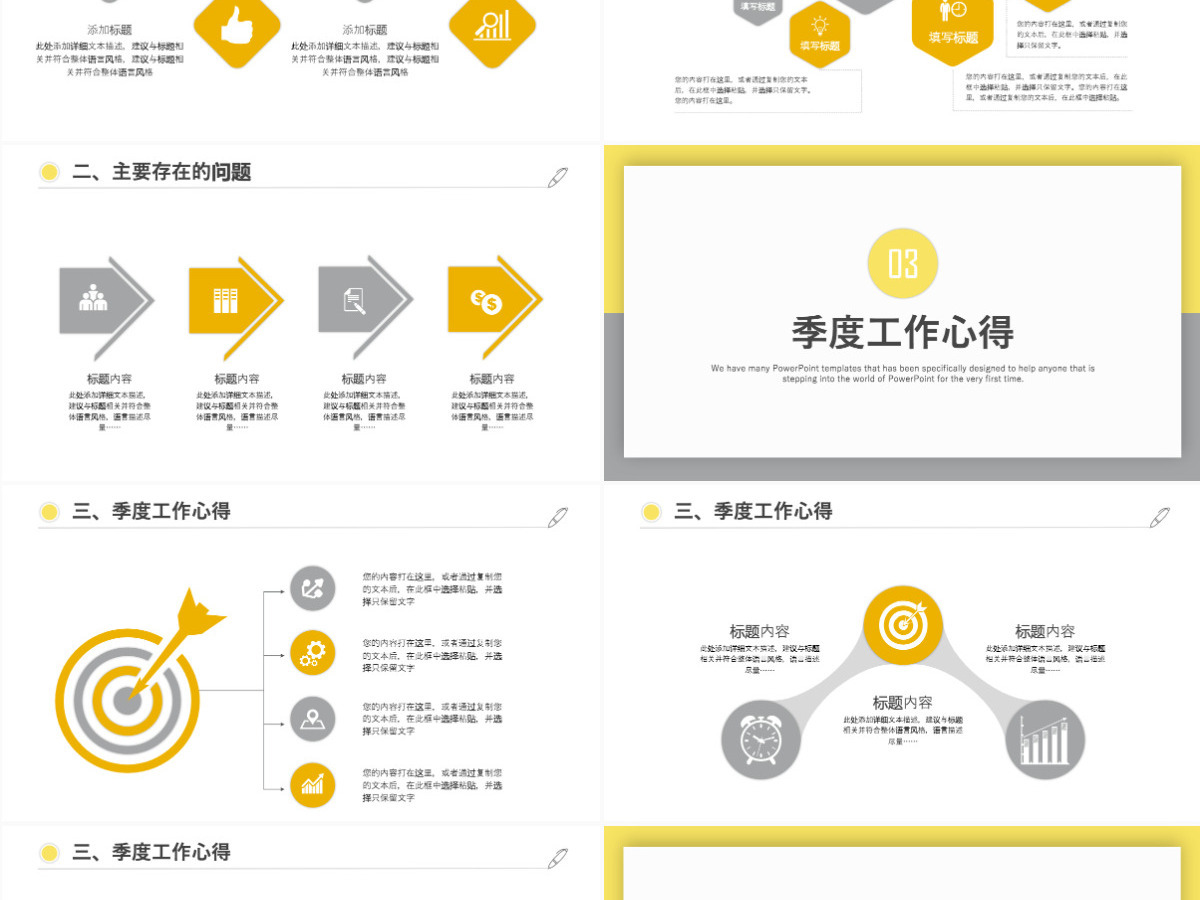 2023年亮丽黄月度工作总结工作汇报PPT模板
