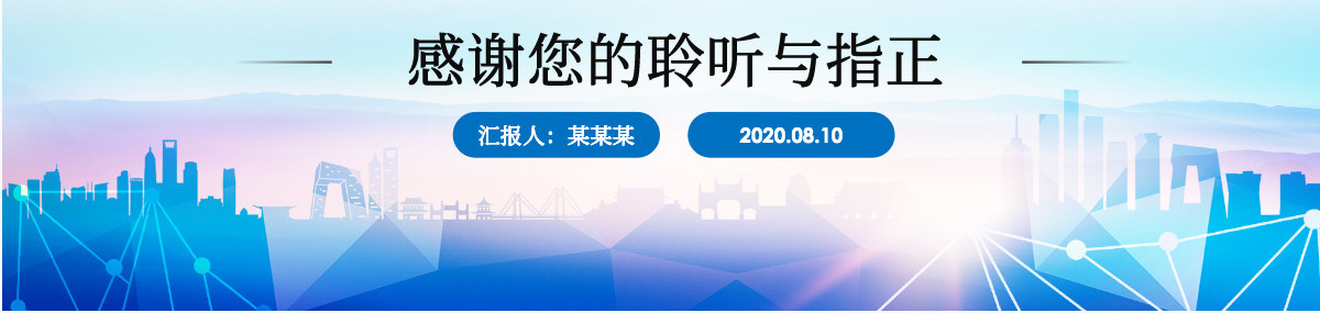 原创中国网信事业发展网络空间命运共同体PPT模板-版权可商用