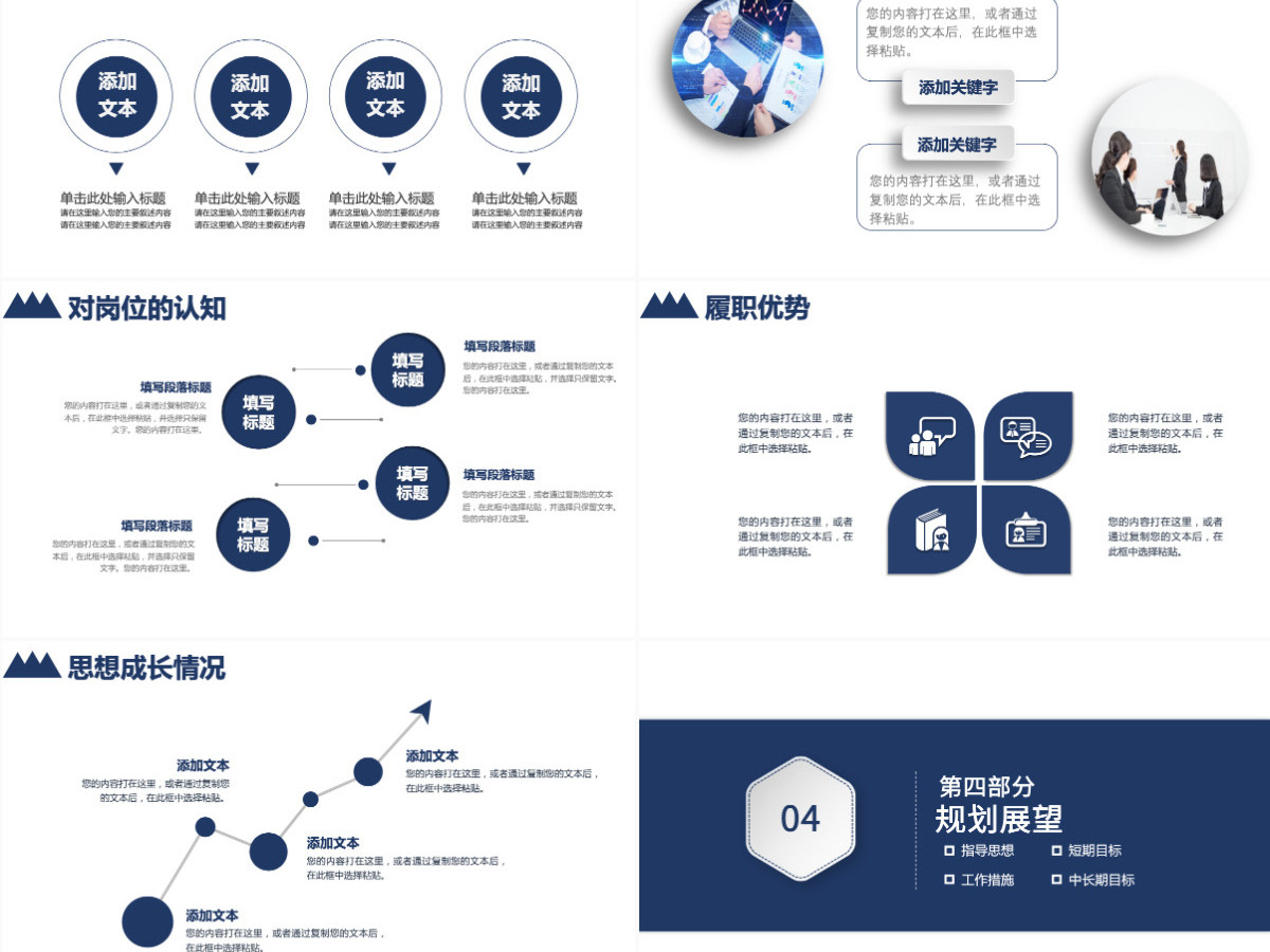 个人竞聘简历蓝色精致面试求职职级晋升竞岗内部岗位竞聘报告PPT 个人竞聘简历蓝色精致面试求职职级晋升竞岗内部岗位竞聘报告PPT
