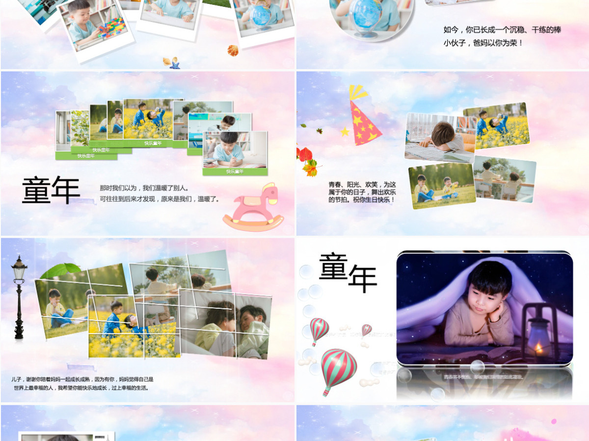2022生日快乐创意卡通一起快乐过生日专用PPT
