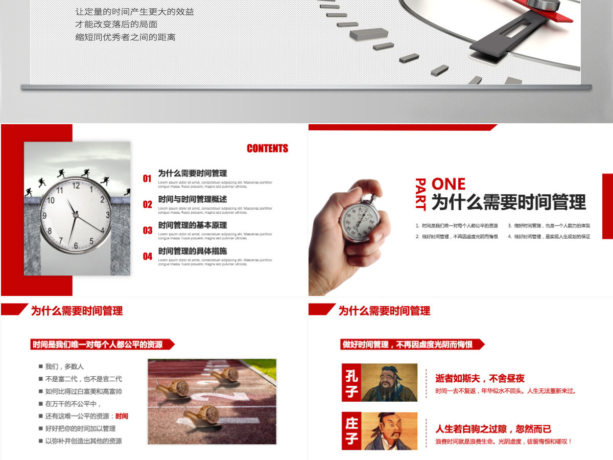 商务风框架完整企业在职员工时间管理技能培训课件PPT模板 商务风框架完整企业在职员工时间管理技能培训课件PPT模板
