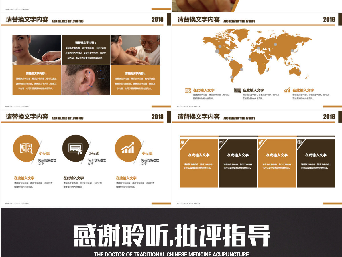 传统医学中国风中医针灸健康养生ppt