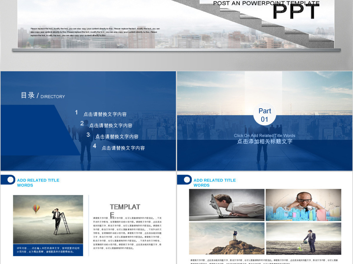 企业岗位竞聘个人简历ppt