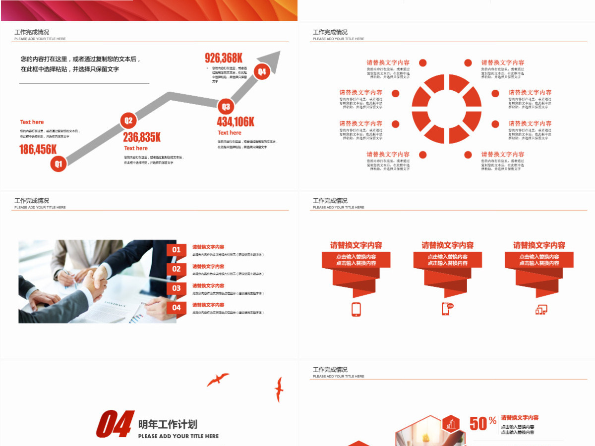 你好2021销售工作总结计划ppt模板 你好2021销售工作总结计划ppt模板