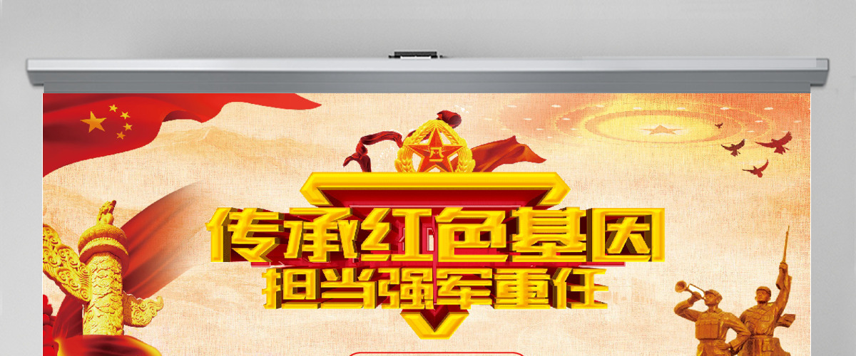 原创传承红色基因担当强军重任军队学习PPT-版权可商用 原创传承红色基因担当强军重任军队学习PPT-版权可商用