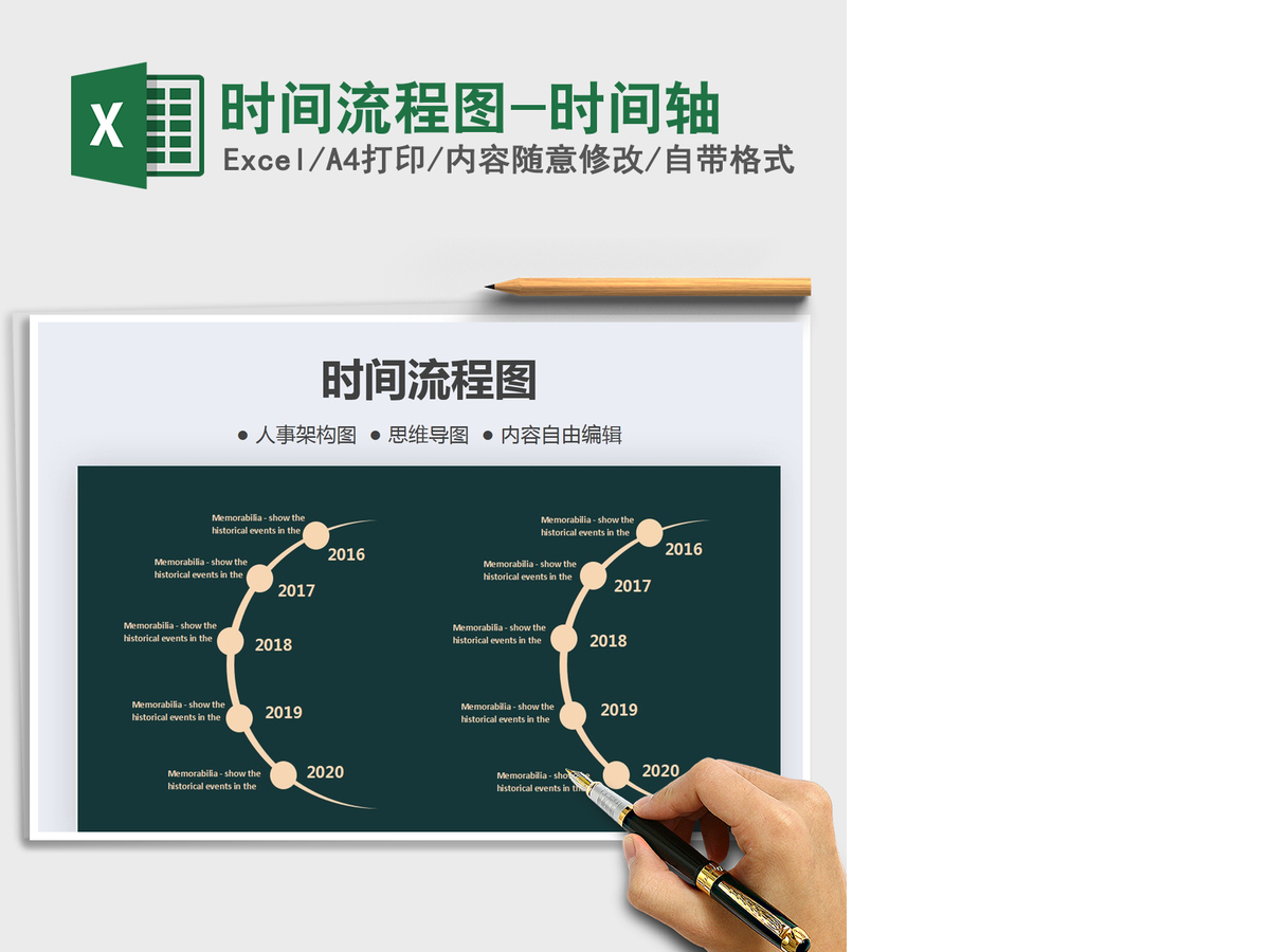 2021年时间流程图-时间轴 2021年时间流程图-时间轴