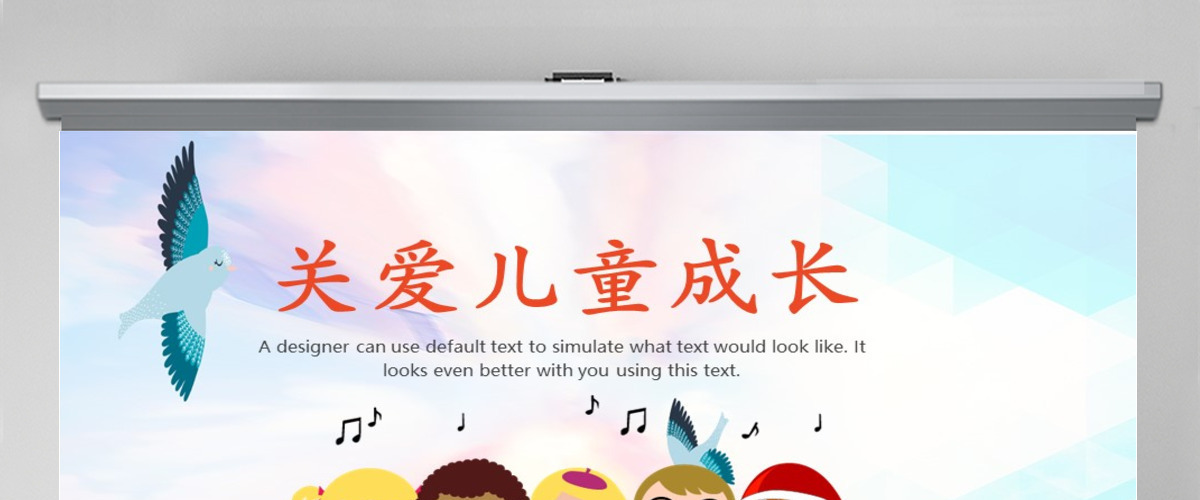 公益关爱儿童成长PPT模板PPT