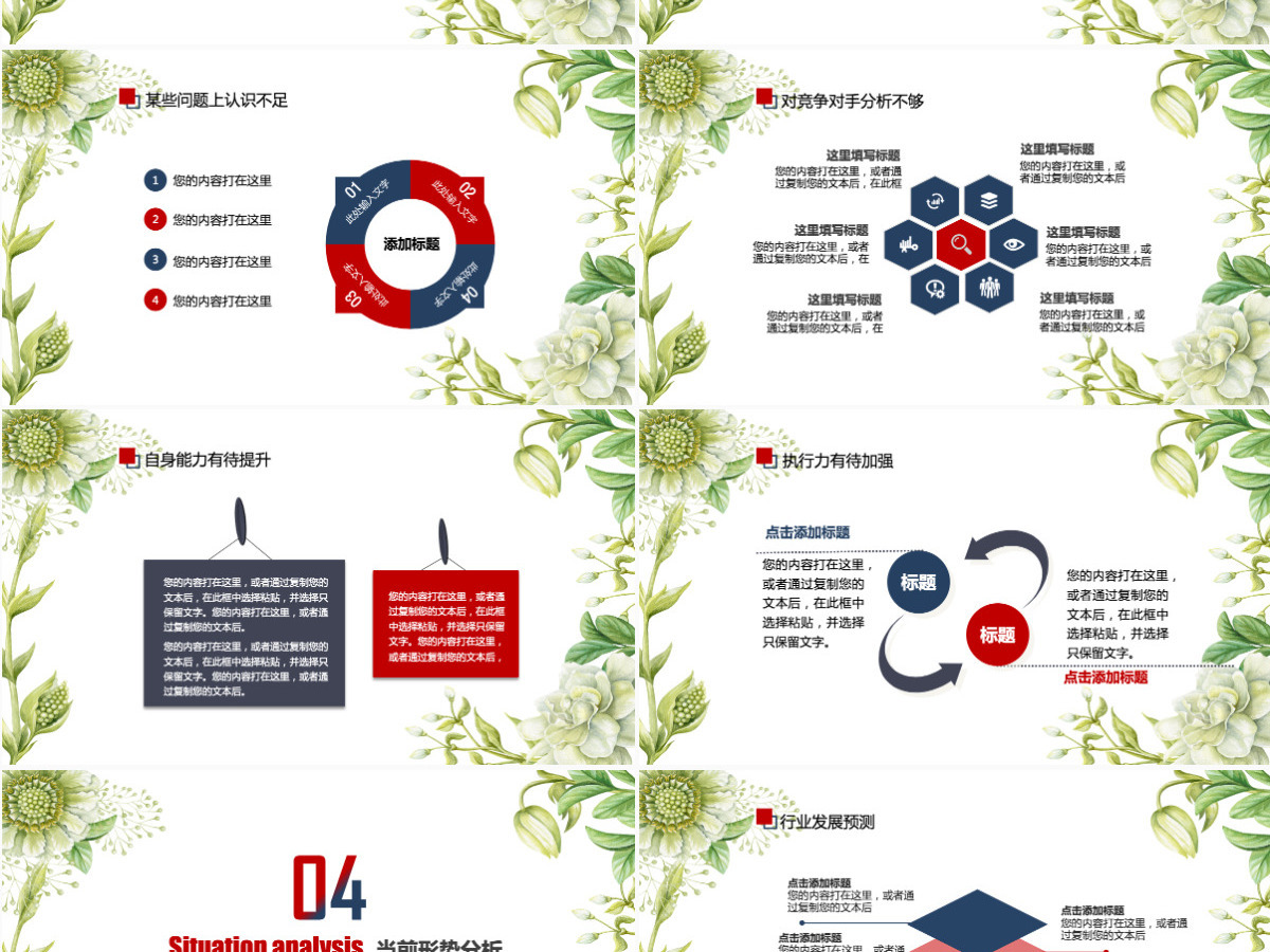 创意个性述职报告工作总结工作计划工作报告商务报告营销报告 创意个性述职报告工作总结工作计划工作报告商务报告营销报告